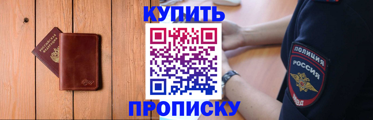временная регистрация 2025 в Могочи