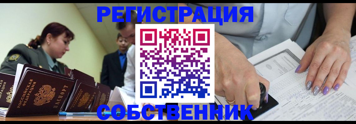 прописка для военкомата в Могочи