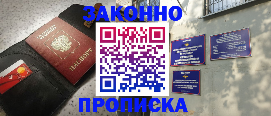 прописка паспорт в Могочи