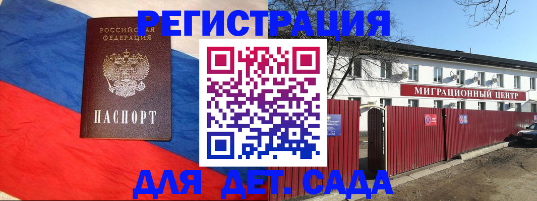 временная регистрация купить в Могочи
