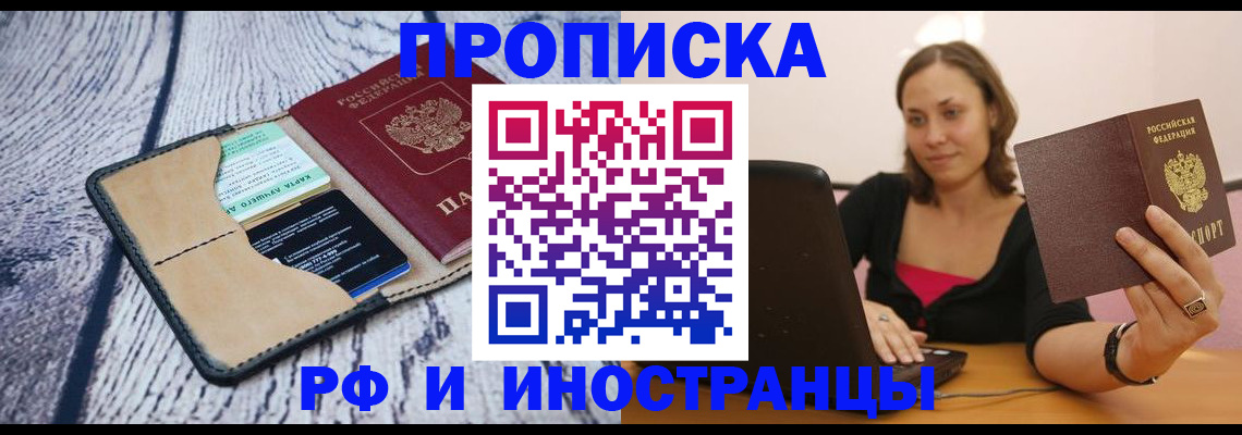 где прописаться в Могочи